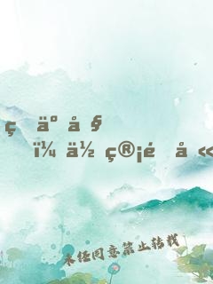瘋了吧！你管這叫養(yǎng)成游戲？